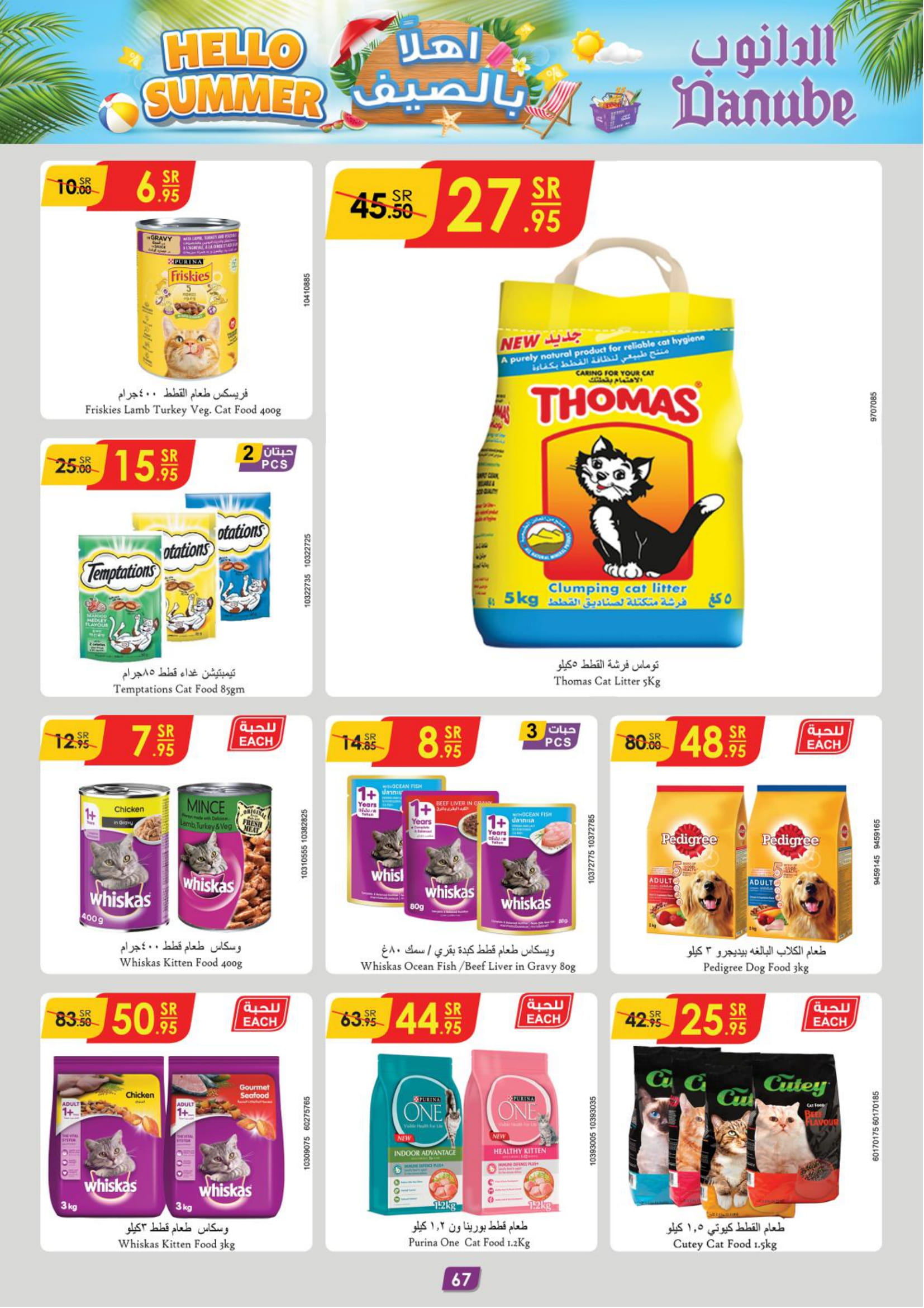 Page 69 at Hello Summer offers at Danube Jeddah Taif and Makka